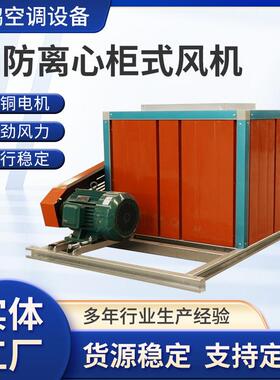 HTFC柜式离心风机箱大功率双速离心式消防排烟风机消防柜式风机