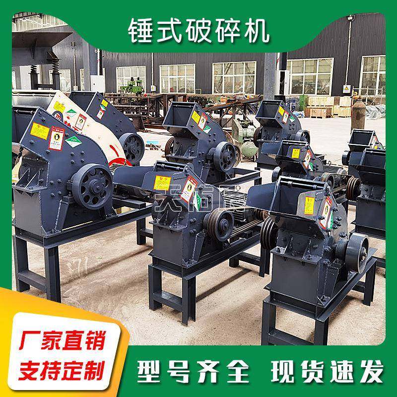厂家供应锤式破碎机小型锤破 陶瓷废料瓷砖玻璃碎片粉碎机,机械设备,破碎机,淘宝优惠券,粉丝福利购,淘宝优惠卷