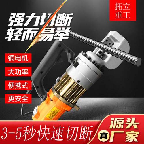 手提式电动钢筋剪16/20/25电动液压剪便携式手持切断机钢筋切断机
