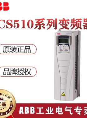 ABB变频器ACS510系列45KW ACS510-01-088A-4
