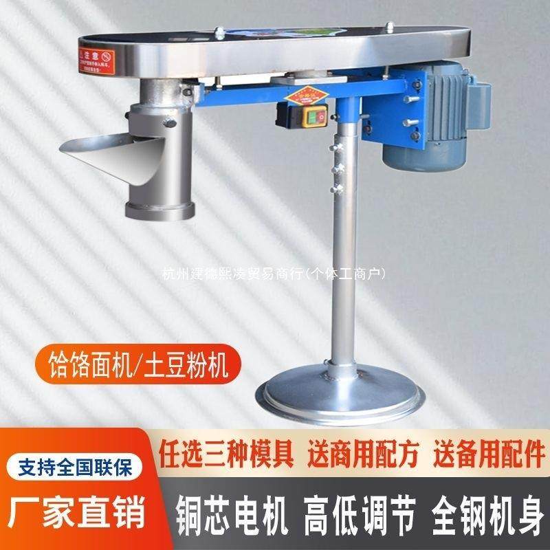 饸饹面机商用面馆饭店老式电动压面条机河捞饸烙面机新款全自动无