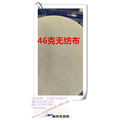 65克食品级双组分无纺布