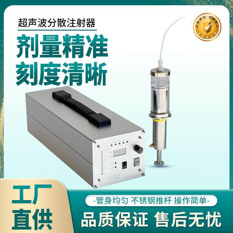 超声波喷涂前置分散机 浆料导电液体超音波搅拌乳化机40khz剪切仪,五金/工具,电动喷涂机,淘宝优惠券,粉丝福利购,淘宝优惠卷