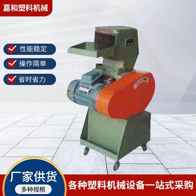 塑料破碎机 废旧塑料瓶再生破碎机PE管水管橡胶粉碎机,机械设备,粉碎机,淘宝优惠券,粉丝福利购,淘宝优惠卷