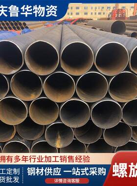 螺旋钢管 Q235B大口径螺旋焊管 3pe防腐螺旋管 8710饮用水管道