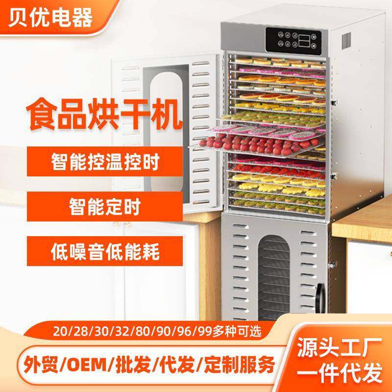 商用32层烘干机食品脱水器零食水果蔬菜肉类家用干果机牛肉风干机,厨房电器,食物烘干机,淘宝优惠券,粉丝福利购,淘宝优惠卷