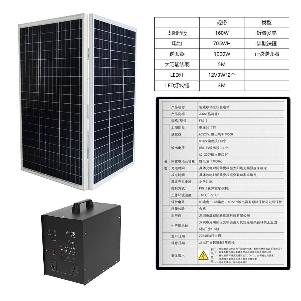 光能太阳能发电系统 1kw大功率便携式电源太阳能发电机藏区专用