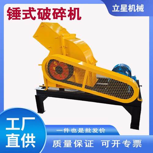 200X300锤式破碎机花岗石锤破制砂生产线玻璃酒瓶粉碎机 输送上料