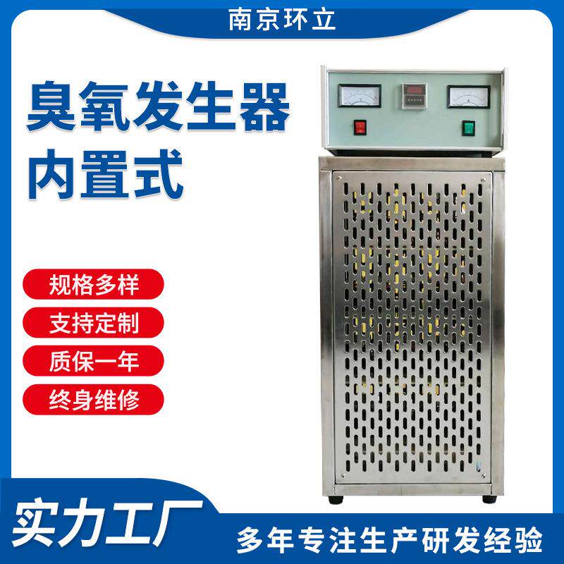 厂家现货臭氧发生器工业车间医院消毒空调机组内置式臭氧发生器