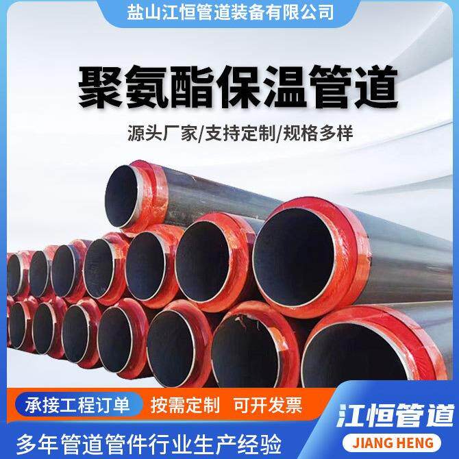 聚氨酯保温螺旋管直埋保温无缝管大口径聚氨酯保温钢管直埋保温管