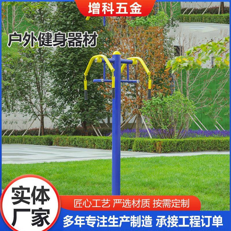户外健身器材老年室外运动健身路径公园广场小区体育器材厂家