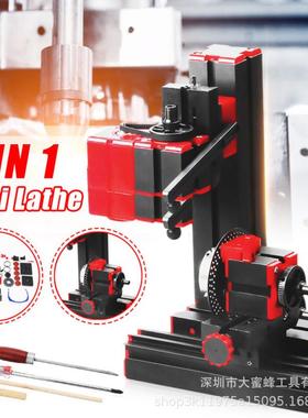 多功能车床 Torno 车床 DIY 工具 8 合 1 电动变压器木工钻机塑料