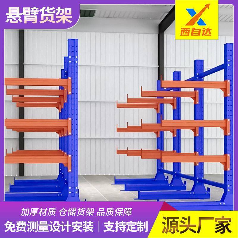 重庆九龙坡汽摩铝型材物料存放仓储装备制造仓库面悬臂式货架