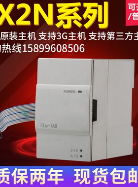 兼容PLC模FX2N-2DAFX2N块FX3U2N-2AD-4AD4DA-TC-PT兼容PLC模-4AD4