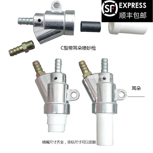 喷砂枪头气动除锈碳化硼喷嘴各种耐磨手动自动箱式喷砂机配件包邮