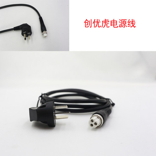 原装正品CUH创优虎振动盘控制器电源线,输出线