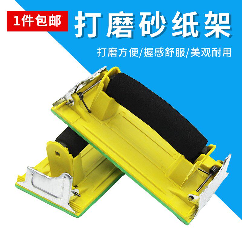 抛光砂纸架打磨夹手工砂纸夹板沙纸架墙面工具砂架木工磨墙壁神器