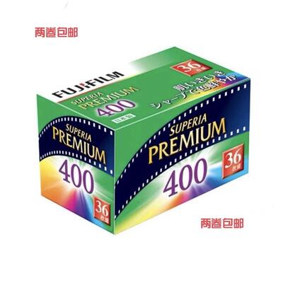 日版富士花卉Premium 400 135 Xtra彩色胶卷日系负片新日期26年后