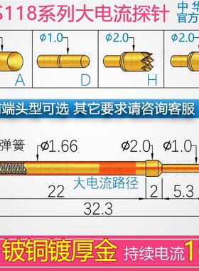 中华 CP1.66-H2.0 HSS118 高电流探针 持续16A  HRS118华荣测试针
