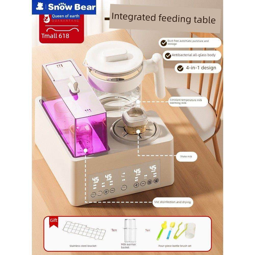 SnowBear小白熊恒温壶奶瓶消毒摇奶器三合一婴儿专用带烘干暖奶二