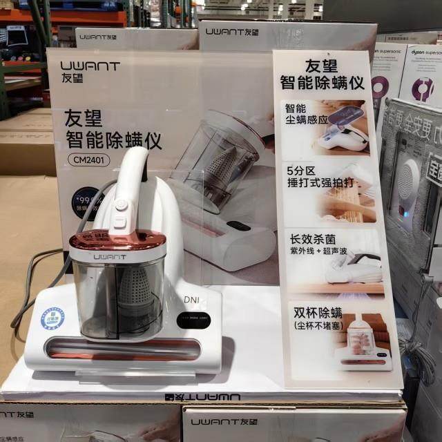 友望智能除螨仪家用床上吸尘器杀菌除螨吸尘器CM2401开市客代购