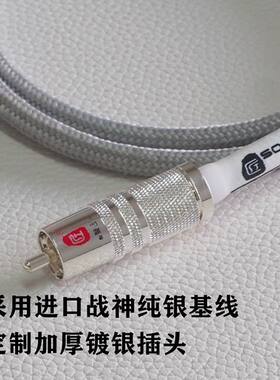 纯银线材 75欧同轴线  同轴信号线     耳放  解码器  数播 转盘