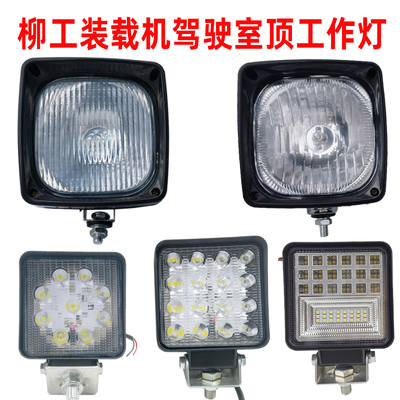 适配柳工装载机50CN 855N 850H 856H 870铲车驾驶室顶LED工作大灯