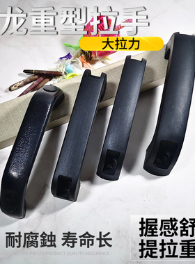 132-A加强拉手160孔距塑料方形大拉力耐用尼龙电焊机提手把手重型