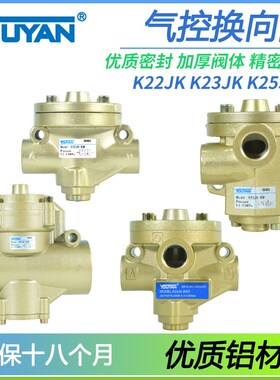 K23JK-20W气控阀K22JK-25W无锡40W K25JK-10W 15W 32W 50W 8W TW