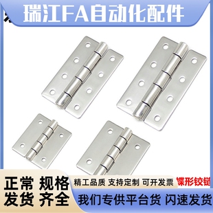 HHS25 75A 特殊电柜门铰链 不锈钢蝶形合 65A 100A 90A