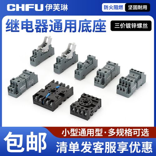 PYF08A-E 中间继电器配 HH52P/MY2N/RXM2L/JZX-22F(D)-2Z底座插座