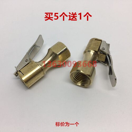 全自动打气机加气机配件 风速FS-301/302充气机管夹头 风嘴咀接头