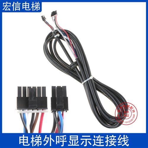配件KDS220外呼显示连接线KDS50通讯线KM51225974V00适用通力电梯