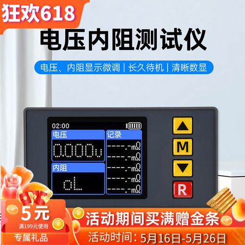 TS457电压内阻测试仪交流4线法记录5组内阻测量数据可调时间亮度