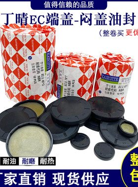 EC端盖骨架油封油盖闷盖密封圈130/140/150/160/170/180*10/12/15