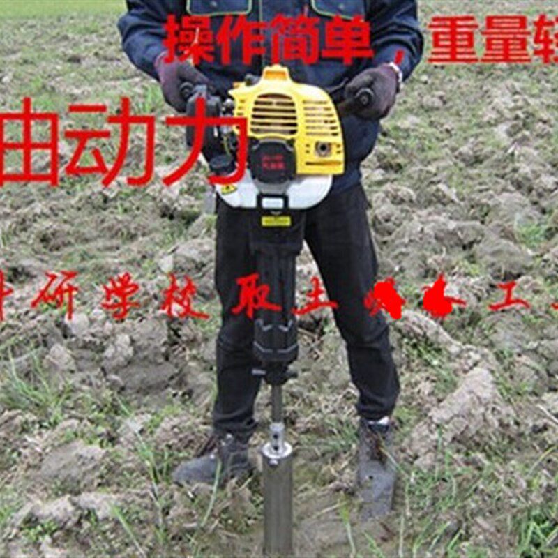 动力汽油土壤采样器汽油动力土钻土壤取样器取土钻电动