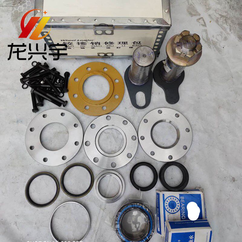 临工933L/933装载机铲车配件新款电喷上下铰接销总成修理包含轴承