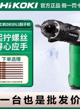 高壹工机电动螺丝刀套组充电式家用电批折叠式起子机DB3DL2螺丝枪