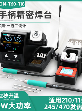 速工T60数显恒温焊台 TJ8一拖二设计托架栓双工位245精密电烙铁
