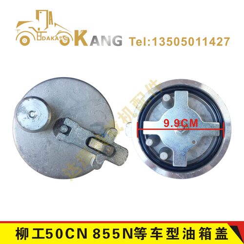 柳工装载机配件LG50CN 855 856 855N 836 835柴油箱透气盖 防盗锁