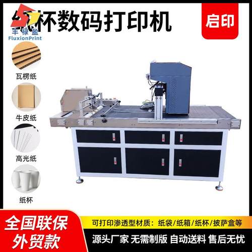 Onepass数码视觉定位徽章纸盒包装平板打印机数码瓦楞纸印刷机