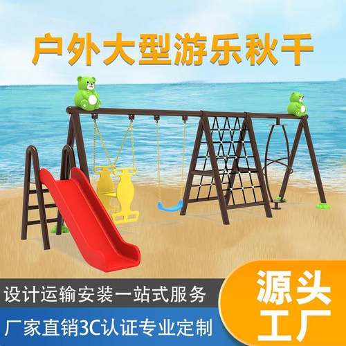 儿童秋千组合室外家用户外庭院公园双人荡秋千吊椅转椅健身器材