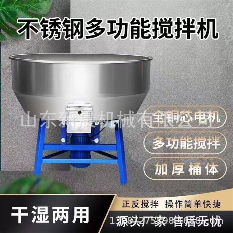 玉米加药拌种机 不锈钢平口搅拌机面粉食盐酵母粉混合机