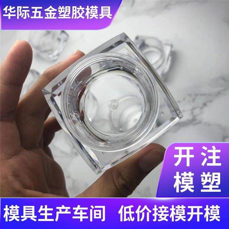 承接化妆瓶模具研发制造注塑成型水乳霜容器化妆品瓶子模具制模,橡塑材料及制品,泡沫塑料模型/模具,淘宝优惠券,粉丝福利购,淘宝优惠卷