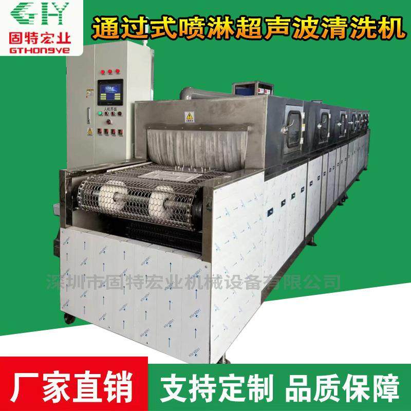 全自动五金模具清洗机压轴件清洗设备通过式高压喷淋超声波清洗机