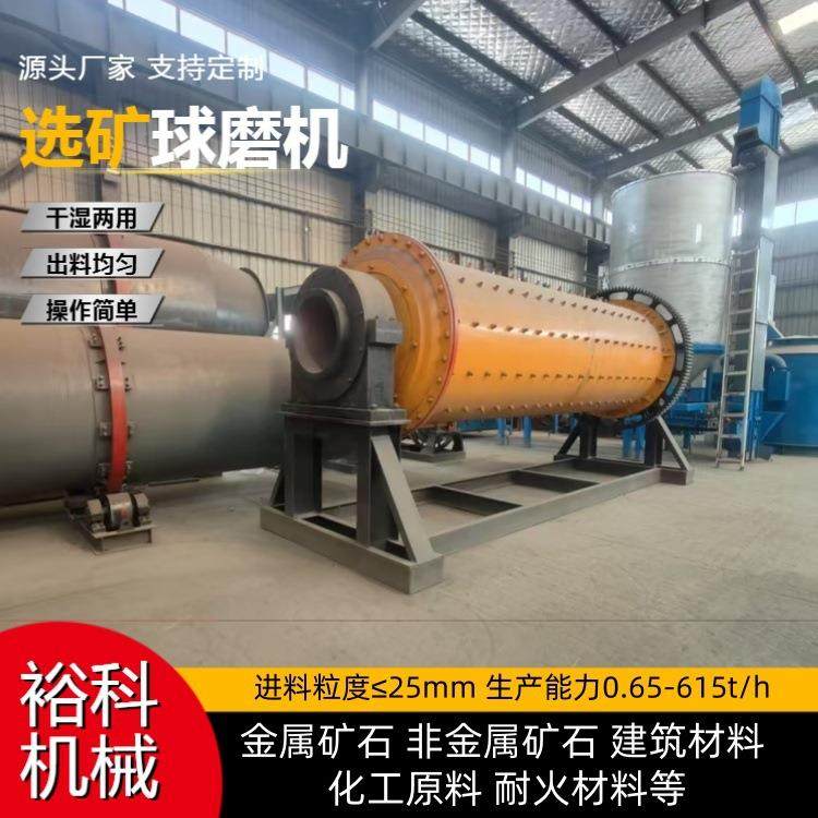 锂矿选矿球磨机矿石磨粉设备 铝灰细磨机干湿两用石英砂铁渣棒磨,机械设备,研磨机,淘宝优惠券,粉丝福利购,淘宝优惠卷