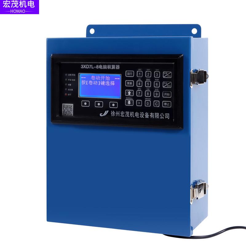皮带秤3XD7L-8A电脑积算器给煤机SK2105称重显示器DL2105称重仪表