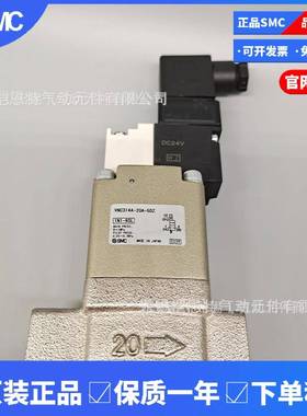 SMC气控阀VNC311B/VNC312A-20A-1DZ/1TZ/3DZ/3T/3TZ/5TZ/5DZ正品