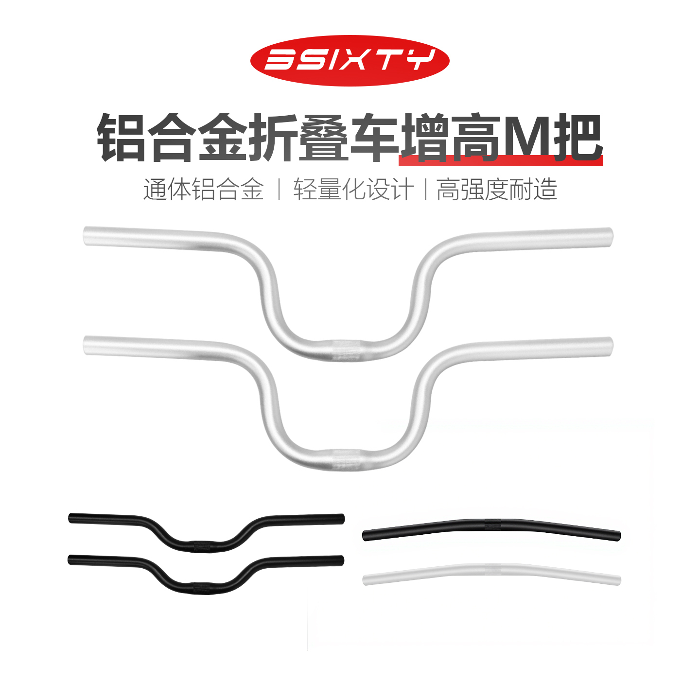 人体工学自行车车把 减震防滑握把 骑行省力车把横 铝合金 露营车