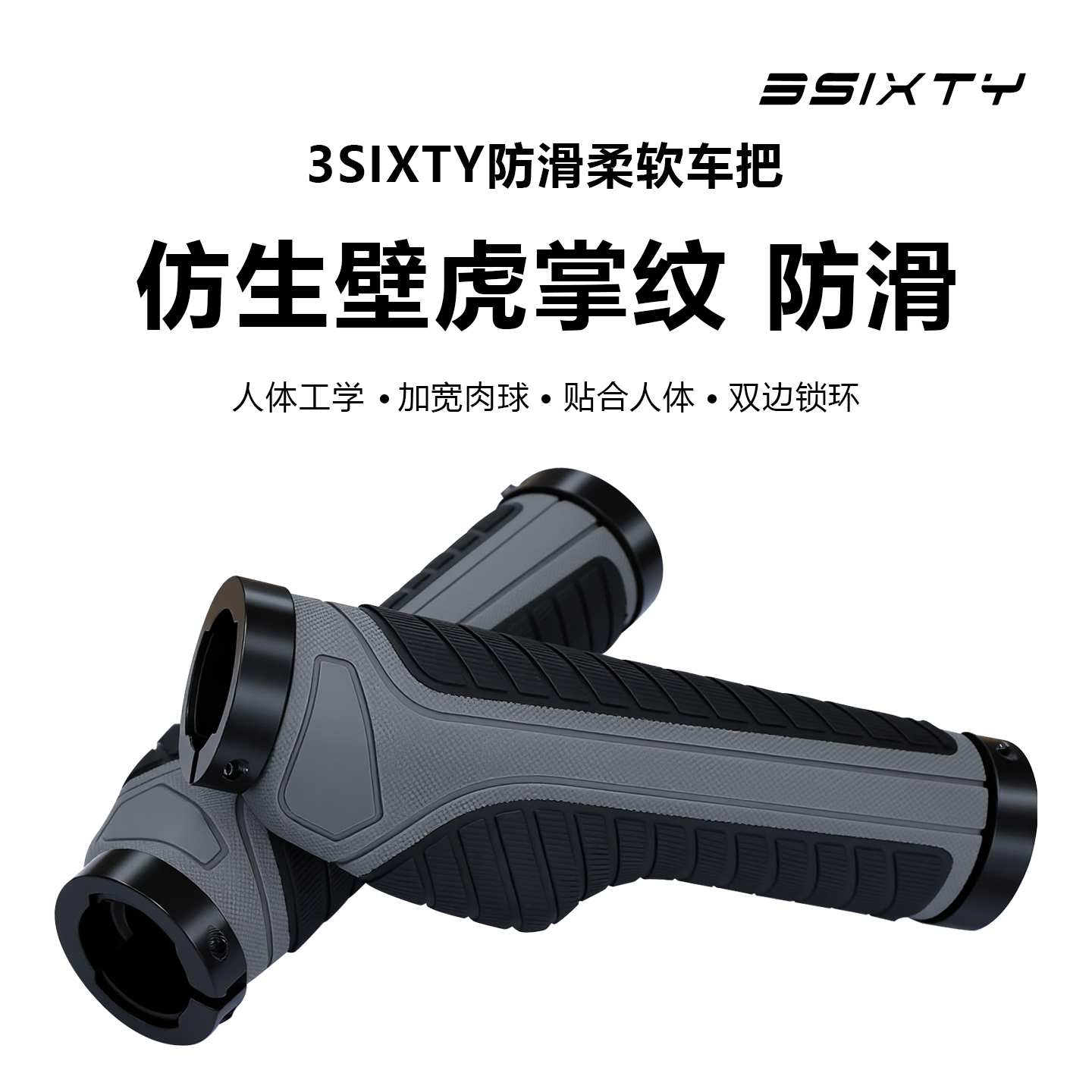 自行车通用手把套橡胶副把套单车